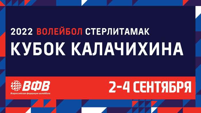 Волейболисты «Университета» вышли в «Финал четырёх» Кубка России