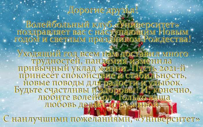 С Новым годом!